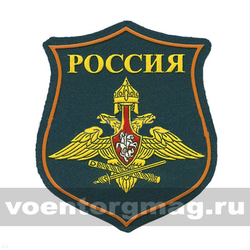 Нашивка пластизолевая на парад Россия Генштаб ВС (фон 