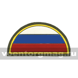 Нашивка пластизолевая Полукруг (триколор), кант желтый, оливковый фон