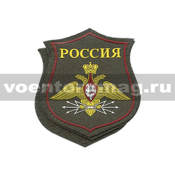 Нашивка пластизолевая на парад Россия Войска связи (оливковый фон) на липучке