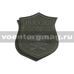 Нашивка пластизолевая на парад Россия ВВС (полевая) на липучке
