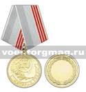 Медаль Ветеран труда (Россия)