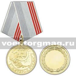 Медаль Ветеран труда (Россия),  с бланком удостоверения