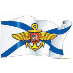Наклейка в виде флага Морская авиация ВМФ