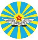 Наклейка круглая (d=10 см) Флаг ВВС СССР