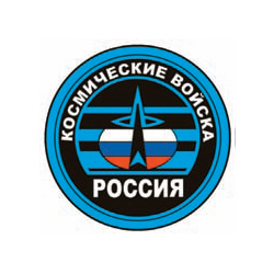 Наклейка круглая (d=10 см) Космические войска