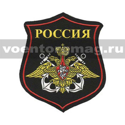 Нашивка пластизолевая на парад Россия ВМФ (красный кант)