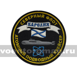 Нашивка пластизолевая СФ АПКР Карелия