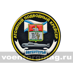 Нашивка пластизолевая АПКР Верхотурье