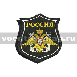 Нашивка пластизолевая на парад Россия ВМФ (белый кант) на липучке