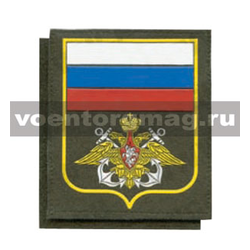 Нашивка пластизолевая ВМФ (с флагом РФ) оливковый фон, желтый кант (на липучке) приказ № 300 от 22.06.15