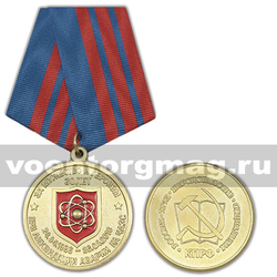 Медаль За мужество и героизм при ликвидации аварии на ЧАЭС (30 лет) КПРФ