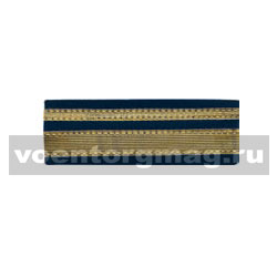 Нарукавный знак различия офицера ВМФ (галун на темно-синем фоне) лейтенант (пара)