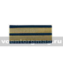 Нарукавный знак различия офицера ВМФ (галун на темно-синем фоне) старший лейтенант (пара)
