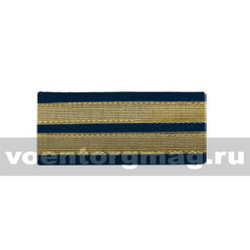 Нарукавный знак различия офицера ВМФ (галун на темно-синем фоне) старший лейтенант (пара)