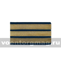 Нарукавный знак различия офицера ВМФ (галун на темно-синем фоне) капитан 3 ранга (пара)