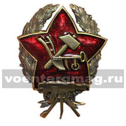 Значок Красноармеец пулеметчик (горячая эмаль)