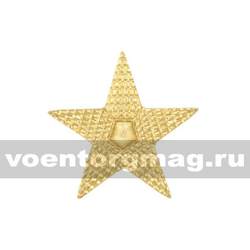 Звезда на погоны РККА 1943 г. (20 мм, золотая)
