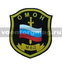 Нашивка пластизолевая ОМОН МВД (щит с флагом и мечом)