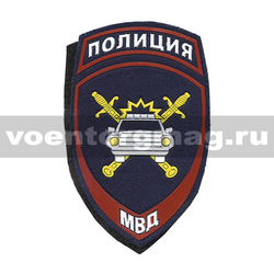 Нашивка пластизолевая Полиция МВД ГАИ (на липучке)