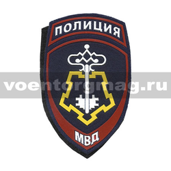 Нашивка пластизолевая Полиция МВД ВОХР (на липучке)