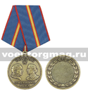 Медаль Ветеран Генерального штаба