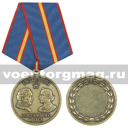 Медаль Ветеран Генерального штаба,  с бланком удостоверения