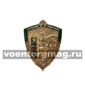 Значок Пограничная служба ФСБ РФ, пограничник с собакой (латунь, полимерная эмаль)
