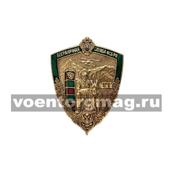Значок Пограничная служба ФСБ РФ, пограничник с собакой (латунь, полимерная эмаль)
