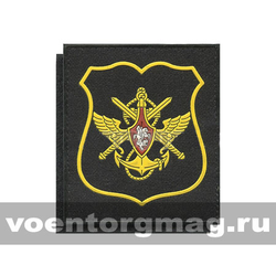 Нашивка пластизолевая Знак принадлежности к МО (черный с желтым кантом) (на липучке) приказ № 300 от 22.06.2015