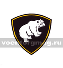 Нашивка пластизолевая ВВ Медведь (Сибирский округ ВВ МВД)