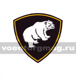 Нашивка пластизолевая ВВ Медведь (Сибирский округ ВВ МВД)