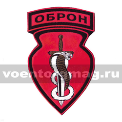 Нашивка пластизолевая ОБРОН (змея)