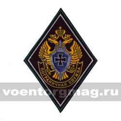 Нашивка пластизолевая ПС (ромб) старого образца (черный фон)