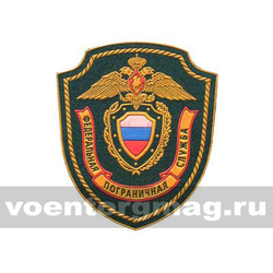 Нашивка пластизолевая ФПС (щит) зеленый фон