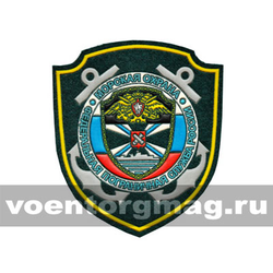 Нашивка пластизолевая  ФПС России Морская охрана