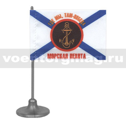 Флажок миниатюрный на подставке с липучкой (4,5х7 см) Морская пехота
