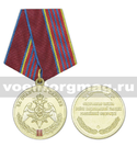 Медаль За отличие в службе, 3 степень (Федеральная служба войск национальной гвардии РФ)