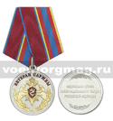 Медаль Ветеран службы (Федеральная служба войск национальной гвардии РФ)