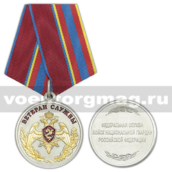 Медаль Ветеран службы (Федеральная служба войск национальной гвардии РФ),  с бланком удостоверения