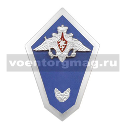 Значок Среднее военно-учебное заведение, с отличием, ромбовидный (образца 2007 г.) горячая эмаль