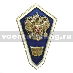 Значок Среднее гуманитарное образование, ромбовидный, синий фон (алюминий)
