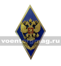 Значок Ромб ВА / ВУ образца 2007 г. с отличием (синий, с ветвями - полная военно-специальная подготовка), горячая эмаль