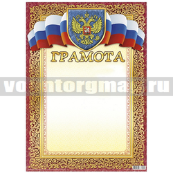 Бланк грамоты