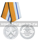 Медаль За отличие в соревнованиях II место (МО РФ)