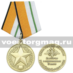 Медаль За отличие в соревнованиях III место (МО РФ),  с бланком удостоверения