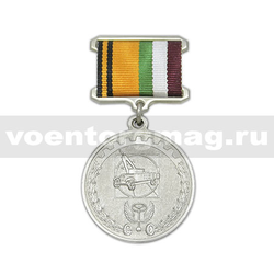Медаль За создание автомобильной техники (МО России),  с бланком удостоверения