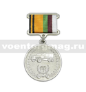 Медаль За образцовую эксплуатацию автомобильной техники (МО России)