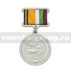 Медаль За образцовую эксплуатацию бронетанковой техники и вооружения (МО России),  с бланком удостоверения