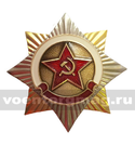Значок Орден-звезда Звезда СА (с накладкой)