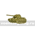 Значок Танк Т-34 (малый, золотой), на пимсе 23 мм х 11 мм